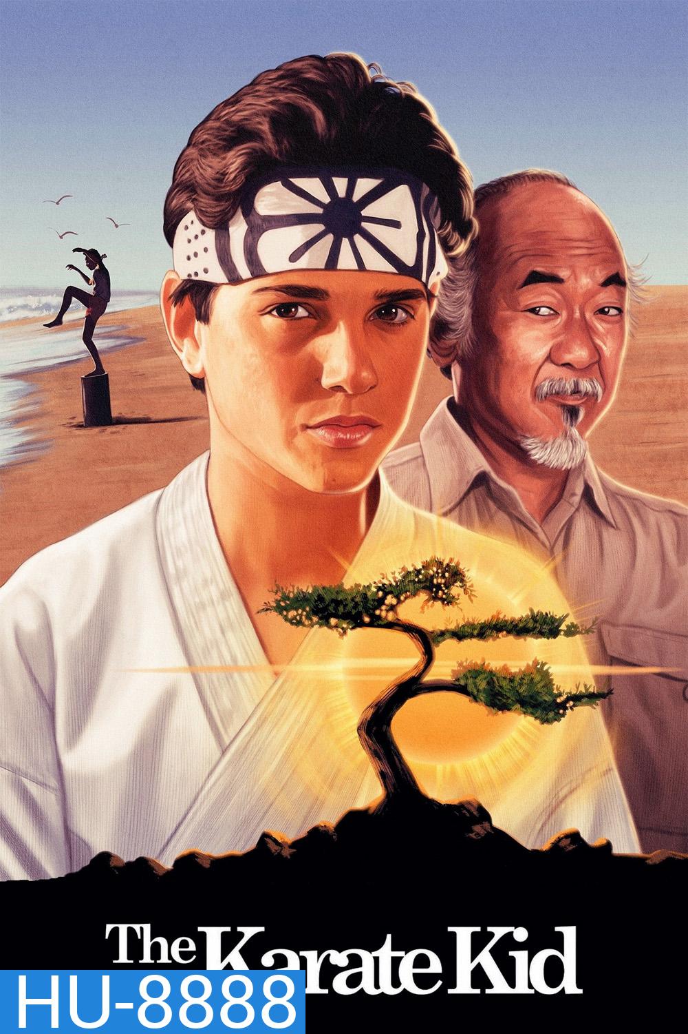 คิด คิดต้องสู้ The Karate Kid (1984)