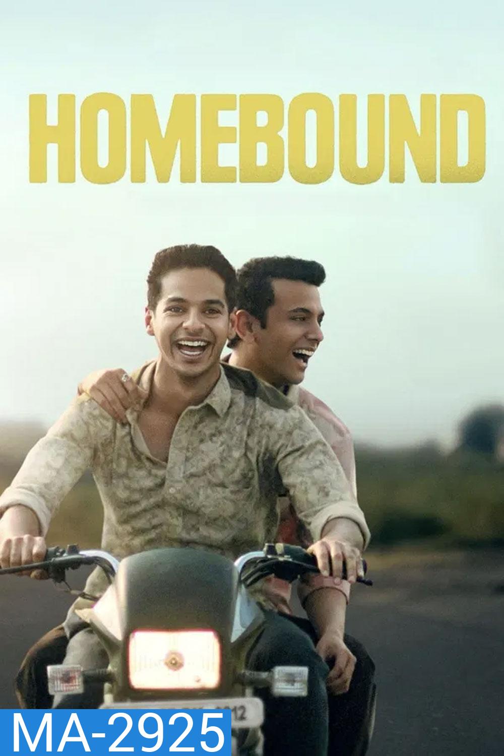 Homebound (2025) คืนถิ่น