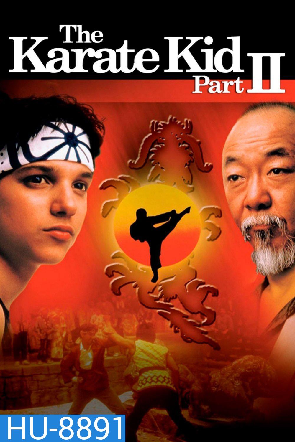 คาราเต้ คิด 2 The Karate Kid Part II (1986)