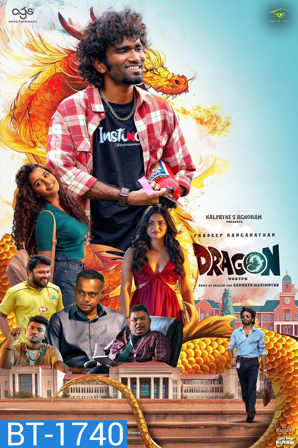 Dragon (2025)