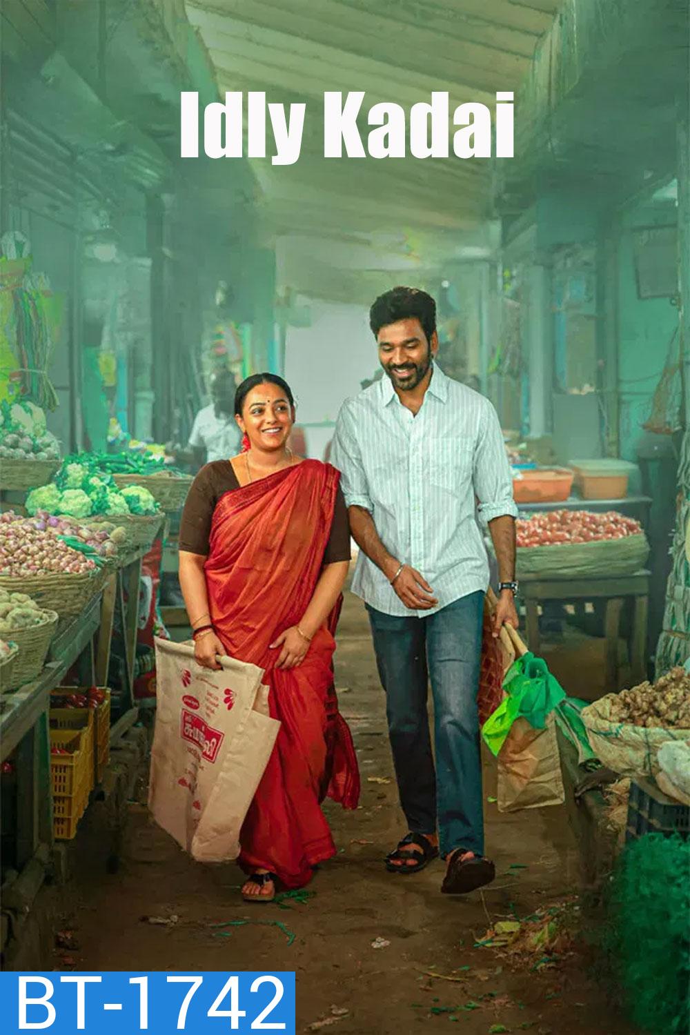 Idly Kadai (2025) อิดลี่ หัวใจและความฝัน