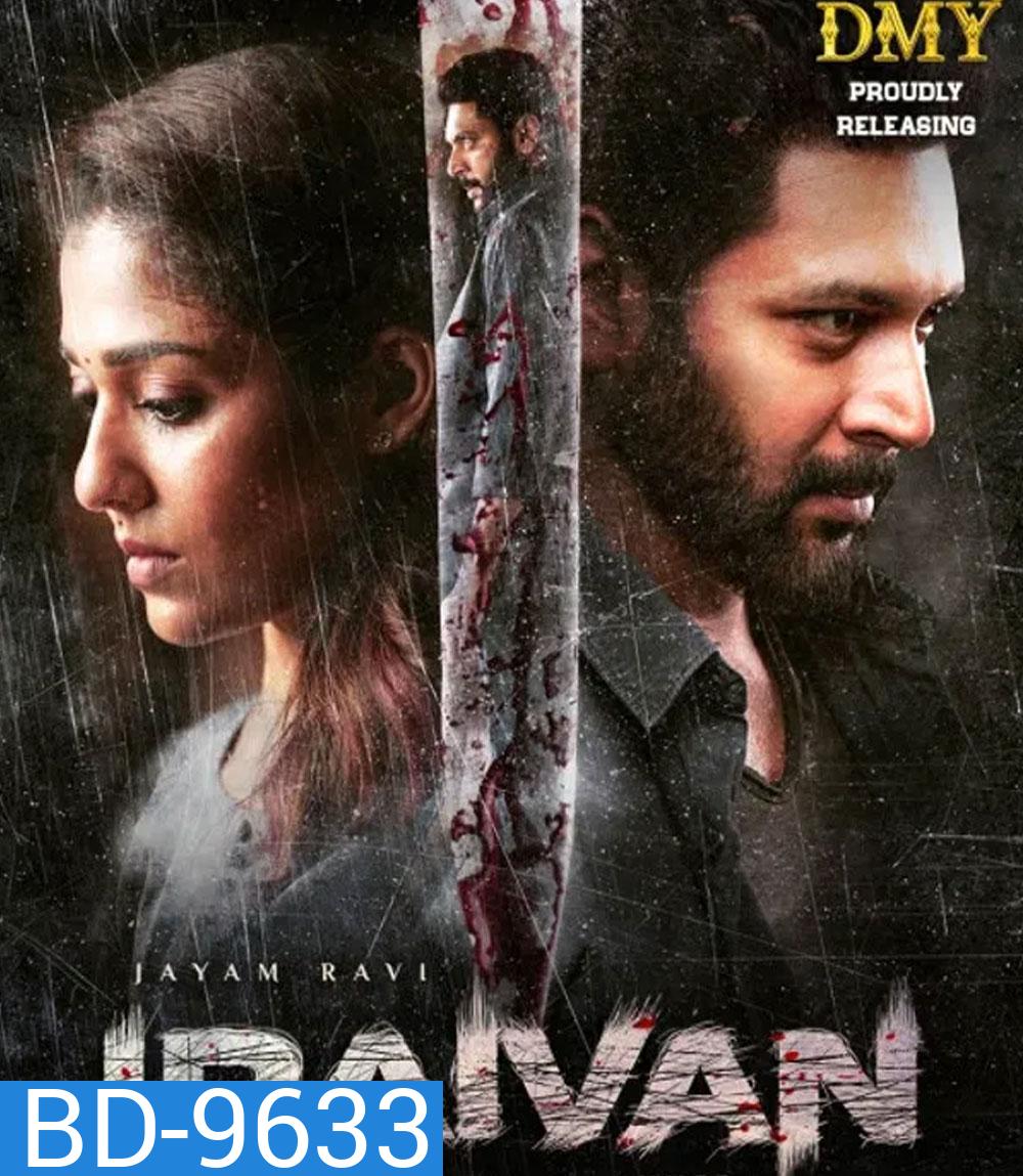 Iraivan (2023) ล่าเดนนรก