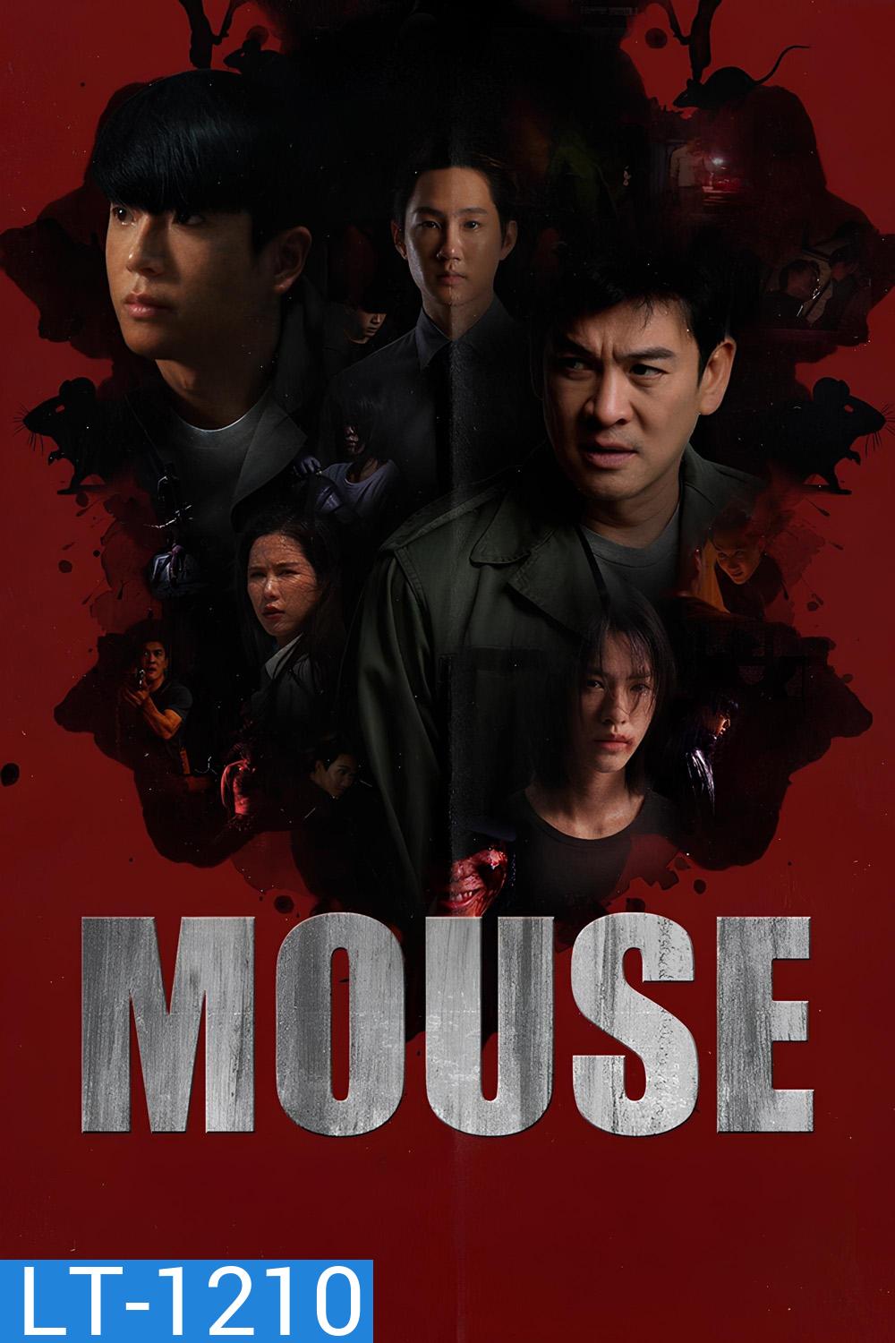 เกมล่าฆาตกรคลั่ง Mouse (2025) 20 ตอนจบ