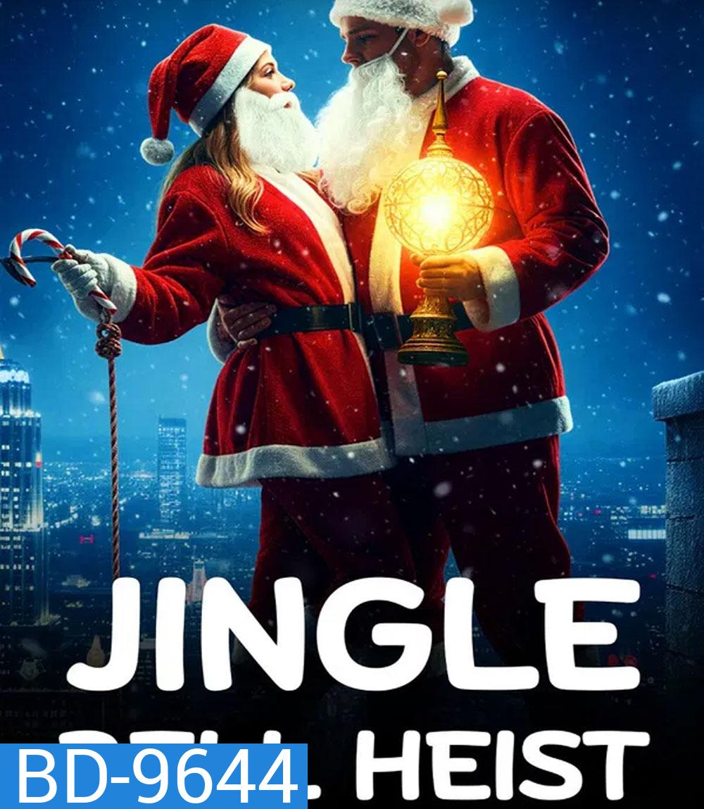 Jingle Bell Heist (2025) โจรกรรมจิงเกิลเบล