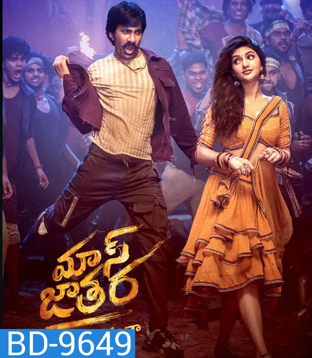 Mass Jathara (2025) ตำรวจรถไฟถล่มเจ้าพ่อ