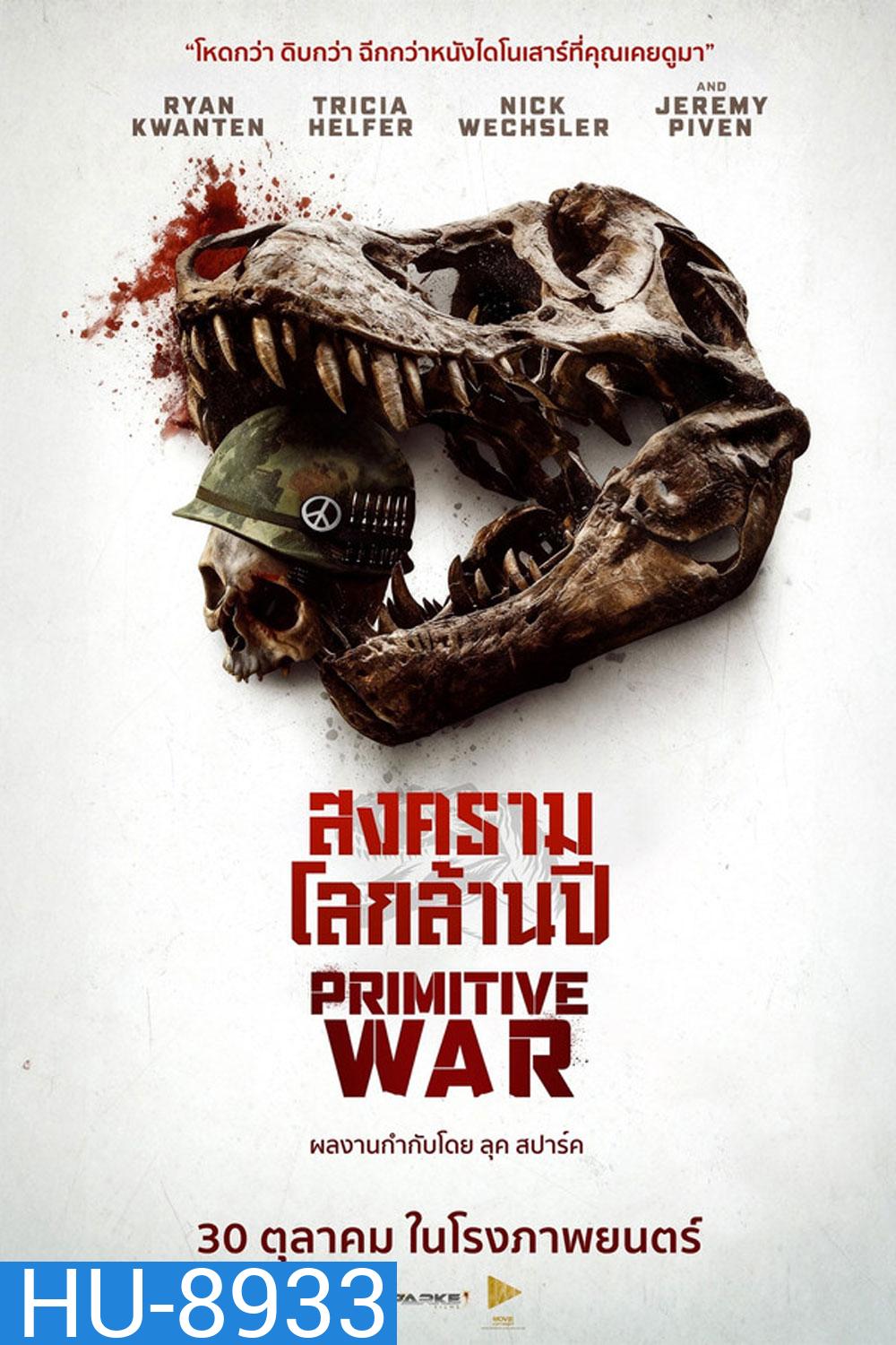 Primitive War (2025) สงครามโลกล้านปี