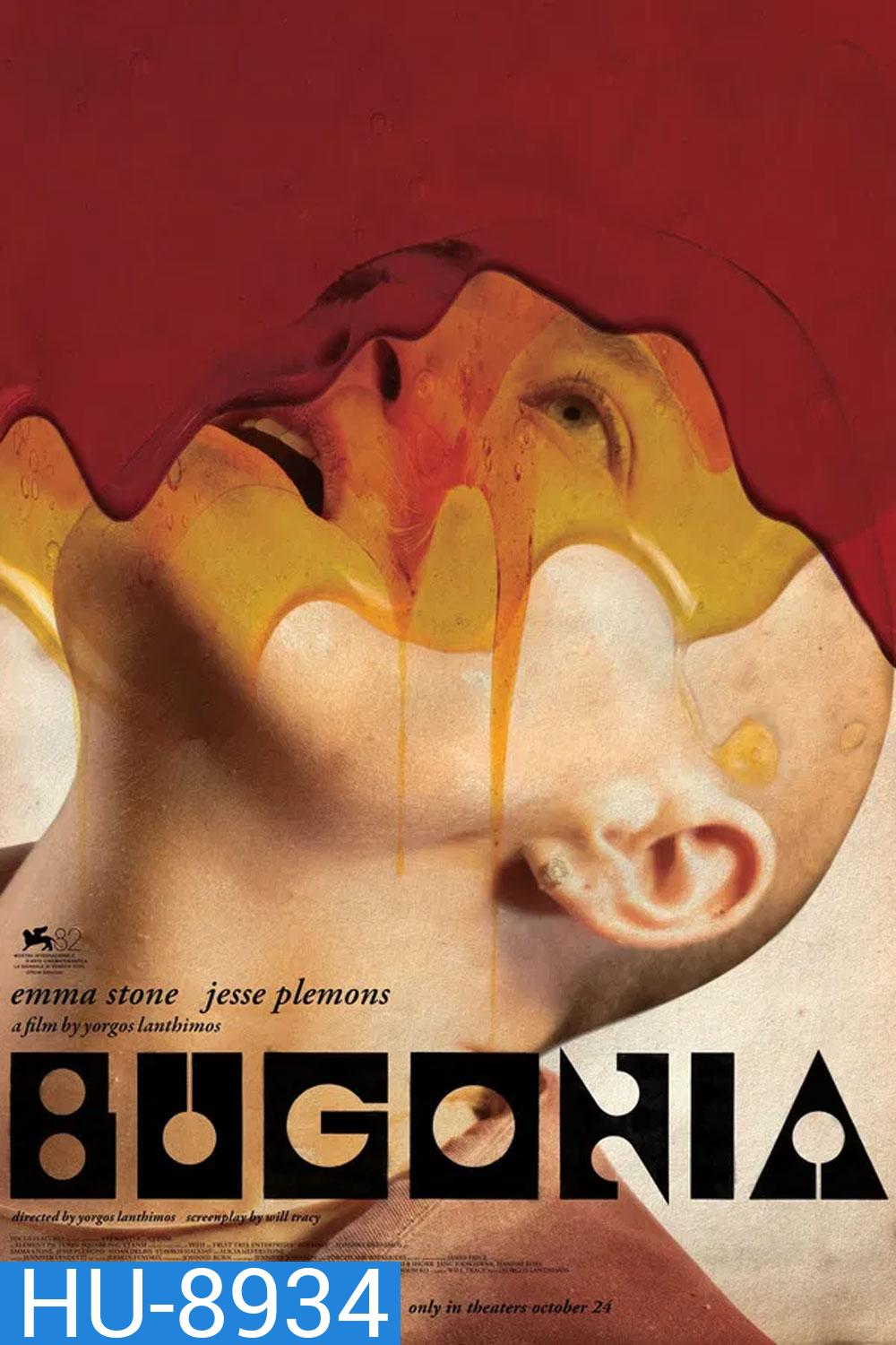 Bugonia (2025) บูโกเนีย