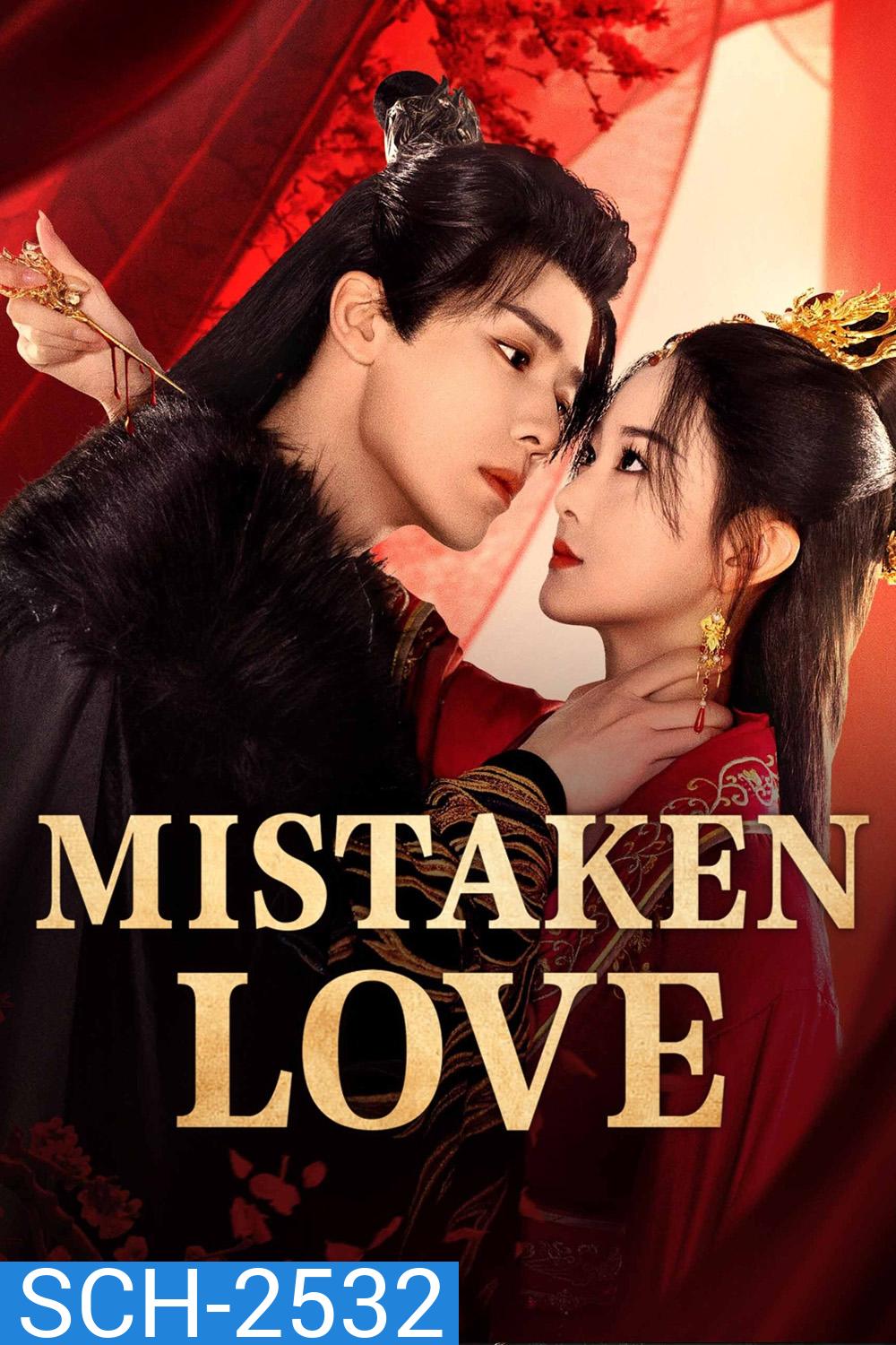 [Mini-Series] Mistaken Love (2024) รักพลั้งพลาด {24 ตอนจบ}