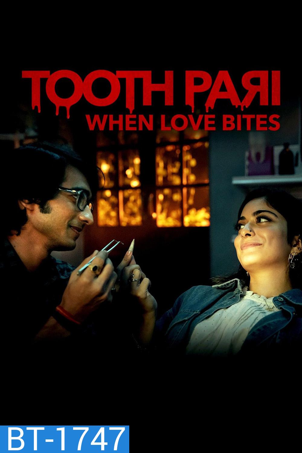 Tooth Pari When Love Bites (2023) เมื่อรักกัด (8 ตอนจบ)