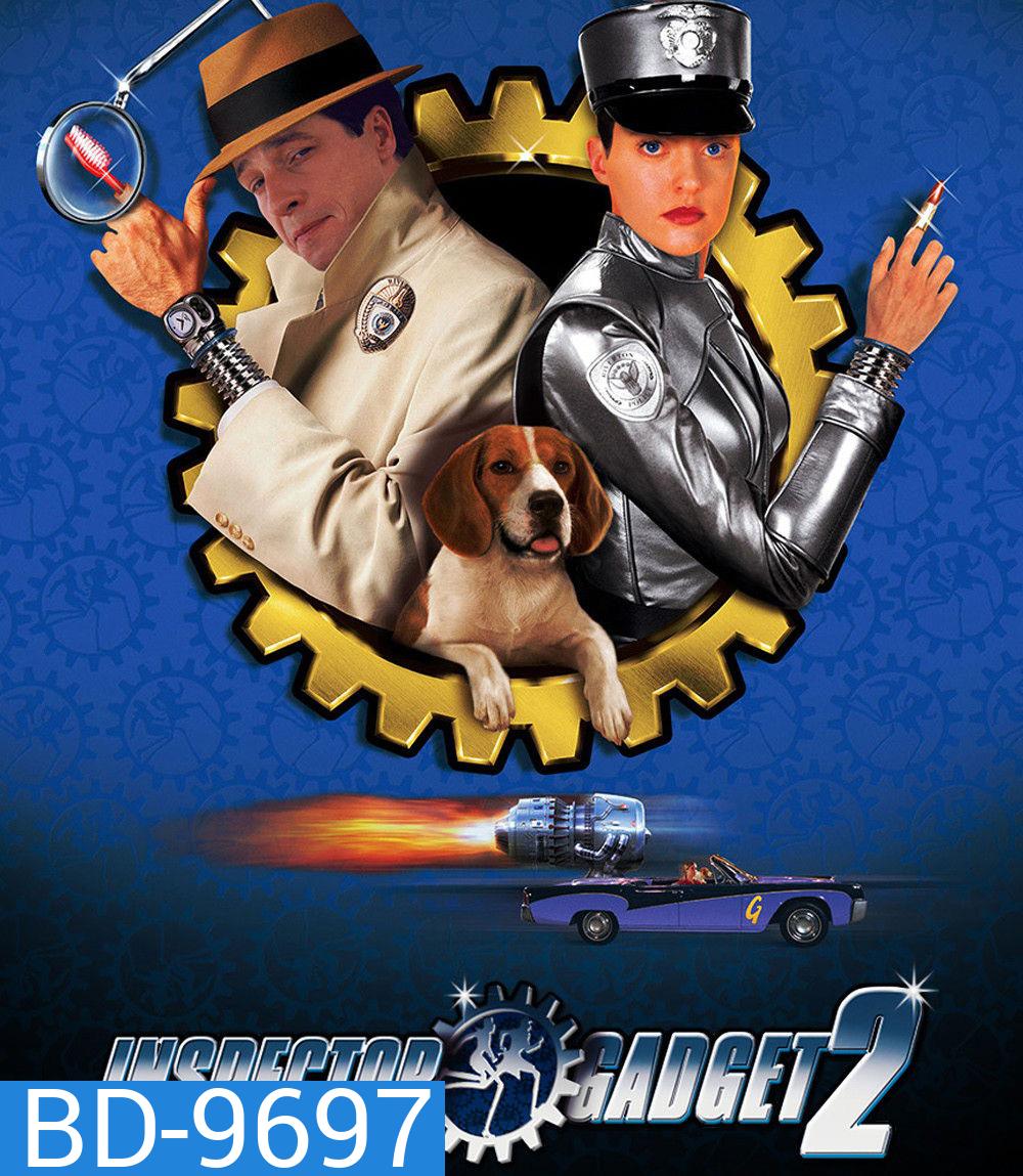 Inspector Gadget 2 (2003) นักสืบสมองกล 2