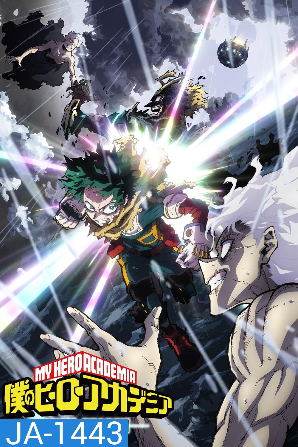 My Hero Academia Season 8 (2025) มายฮีโร่ อคาเดเมีย ไฟนอล ซีซัน (11 ตอนจบ)