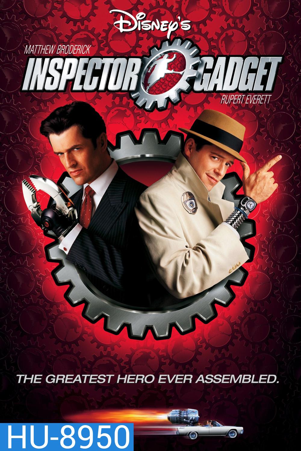 Inspector Gadget (1999) นักสืบสมองกล