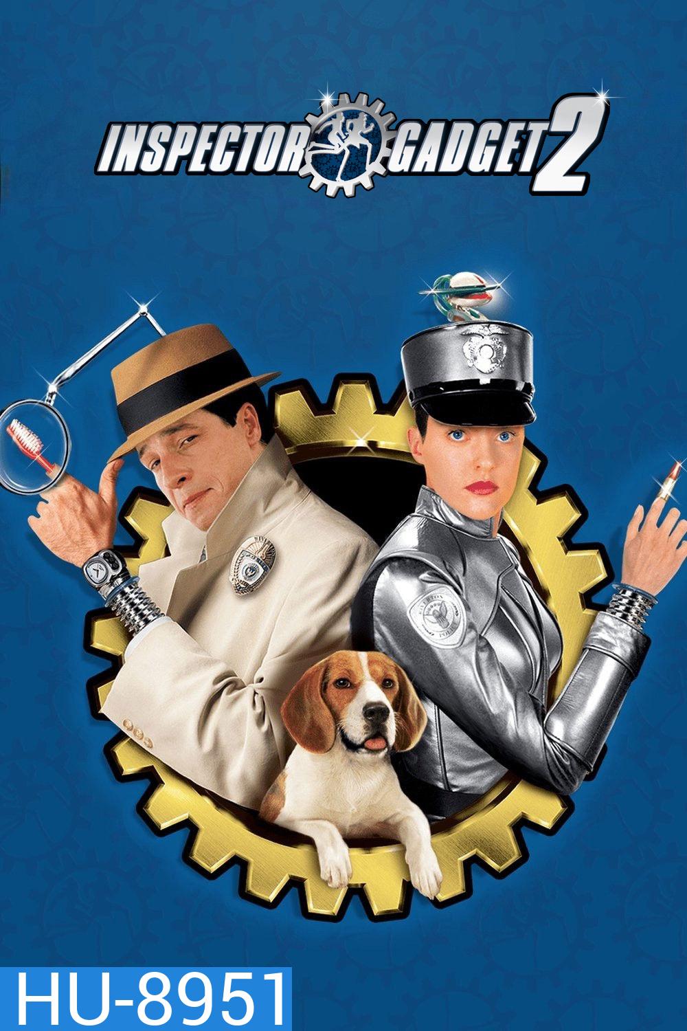 Inspector Gadget 2 (2003) นักสืบสมองกล 2
