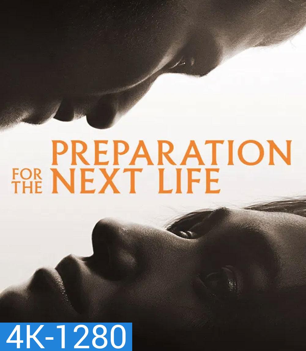 4K - Preparation for the Next Life (2025) หากชีวิตนี้เพียงทางผ่าน - แผ่นหนัง 4K UHD