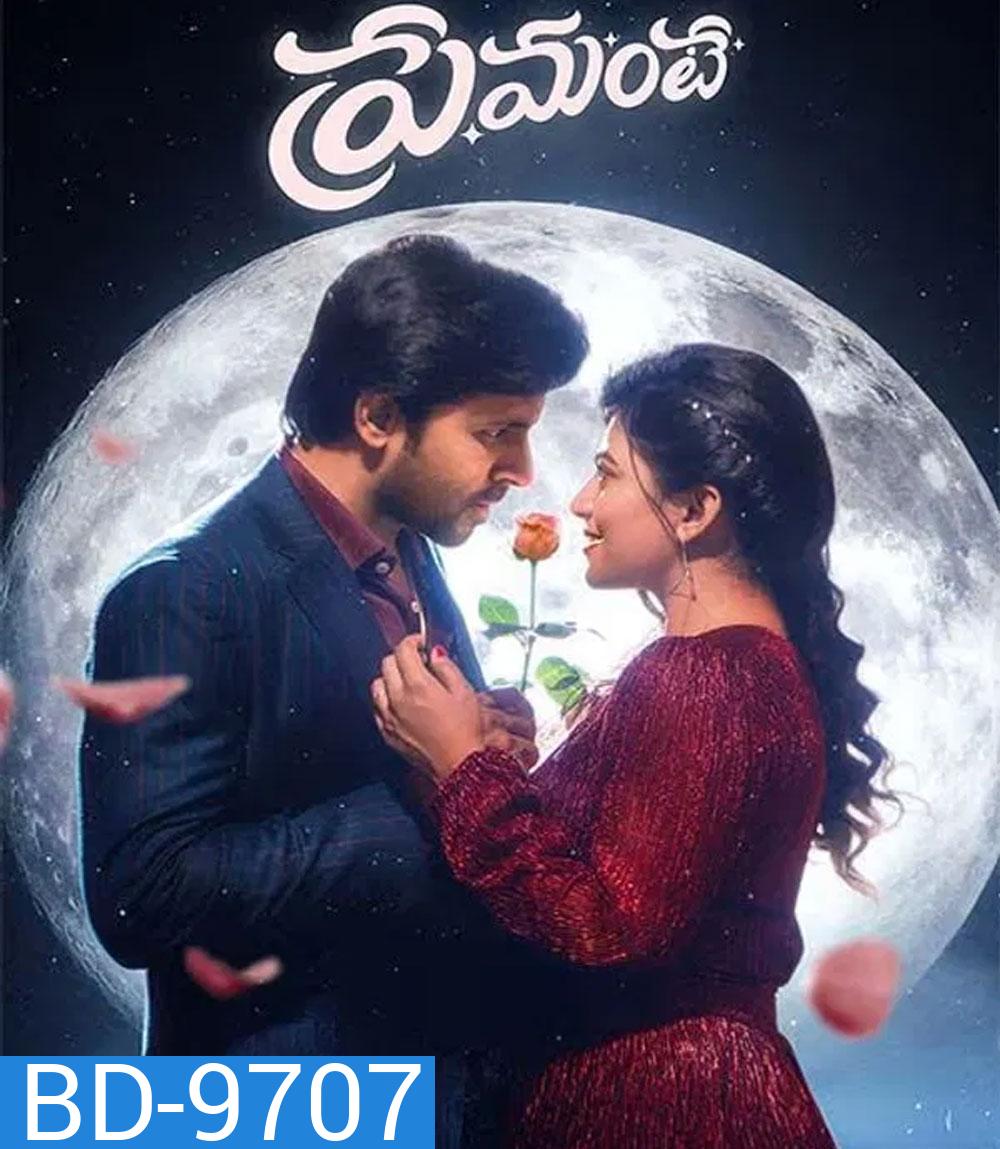 Premante (2025) ตำรวจรถไฟถล่มเจ้าพ่อ