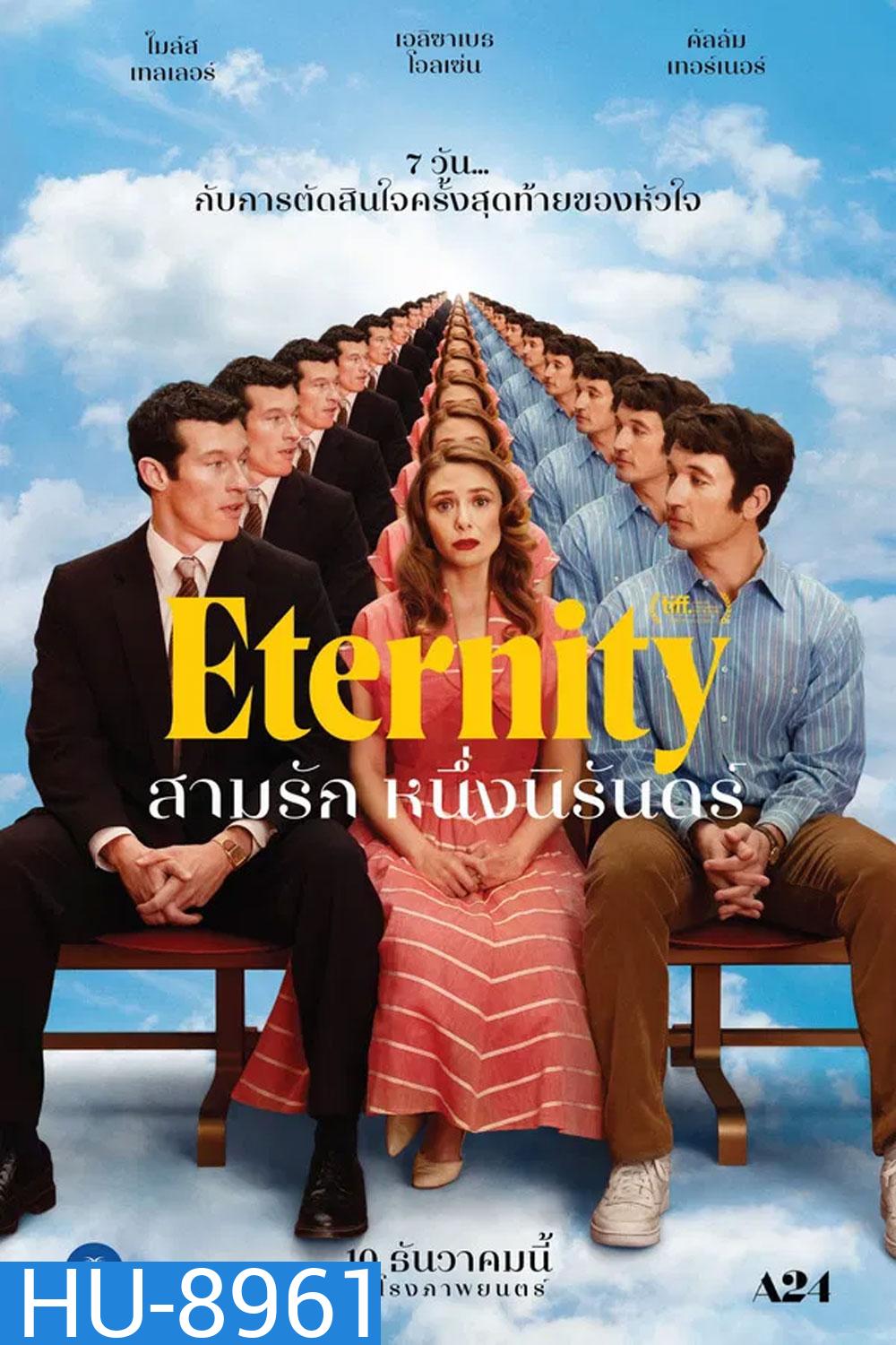 Eternity (2025) สามรักหนึ่งนิรันดร์