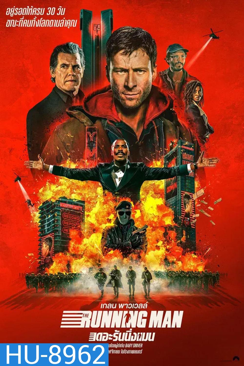 The Running Man (2025) เดอะ รันนิ่งแมน