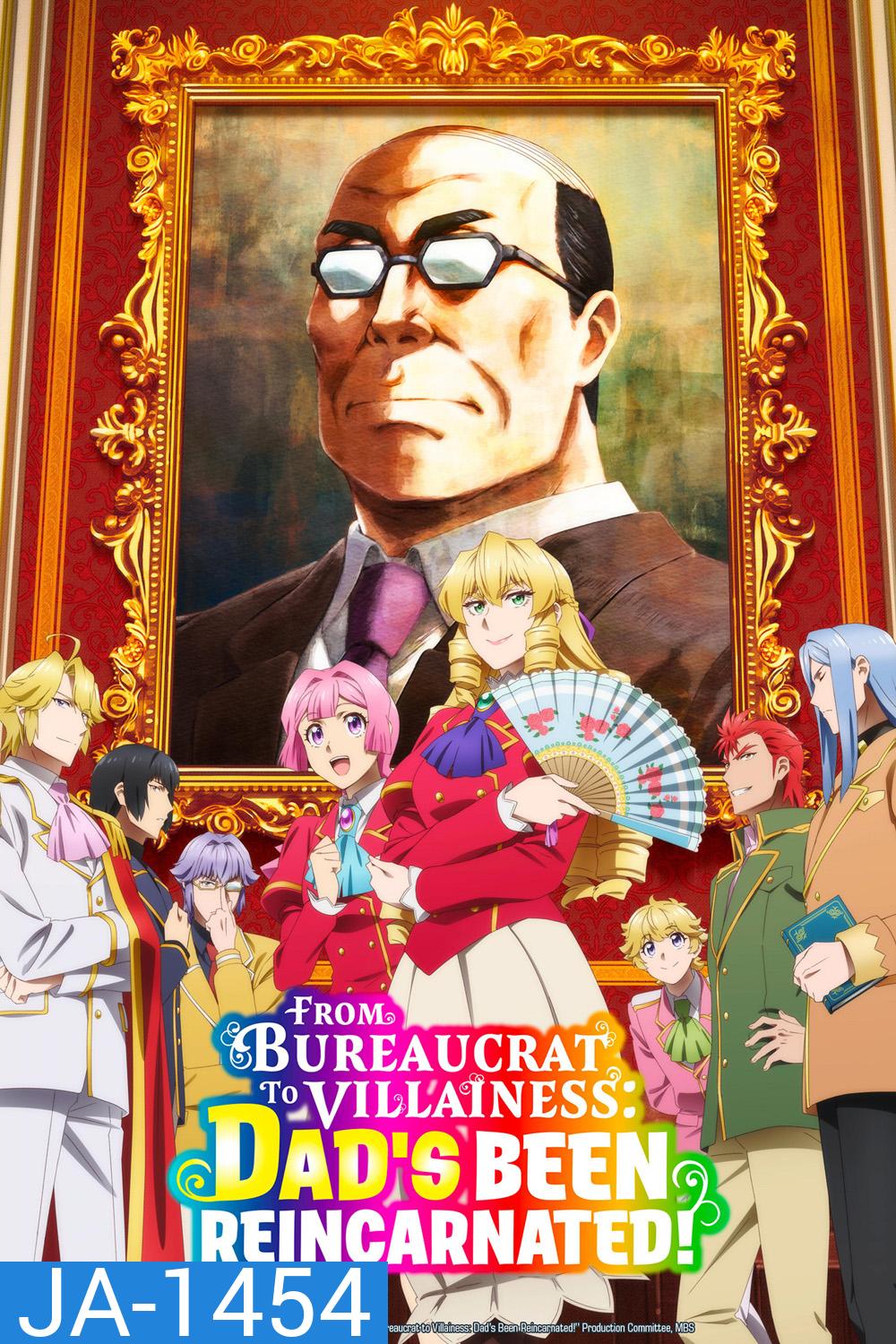 Akuyaku Reijou Tensei Ojisan Season 1 (2025) เมื่อตาลุงเกิดใหม่เป็นนางร้ายที่ต่างโลก ภาค 1 [ตอนที่ 1-12 จบ] 