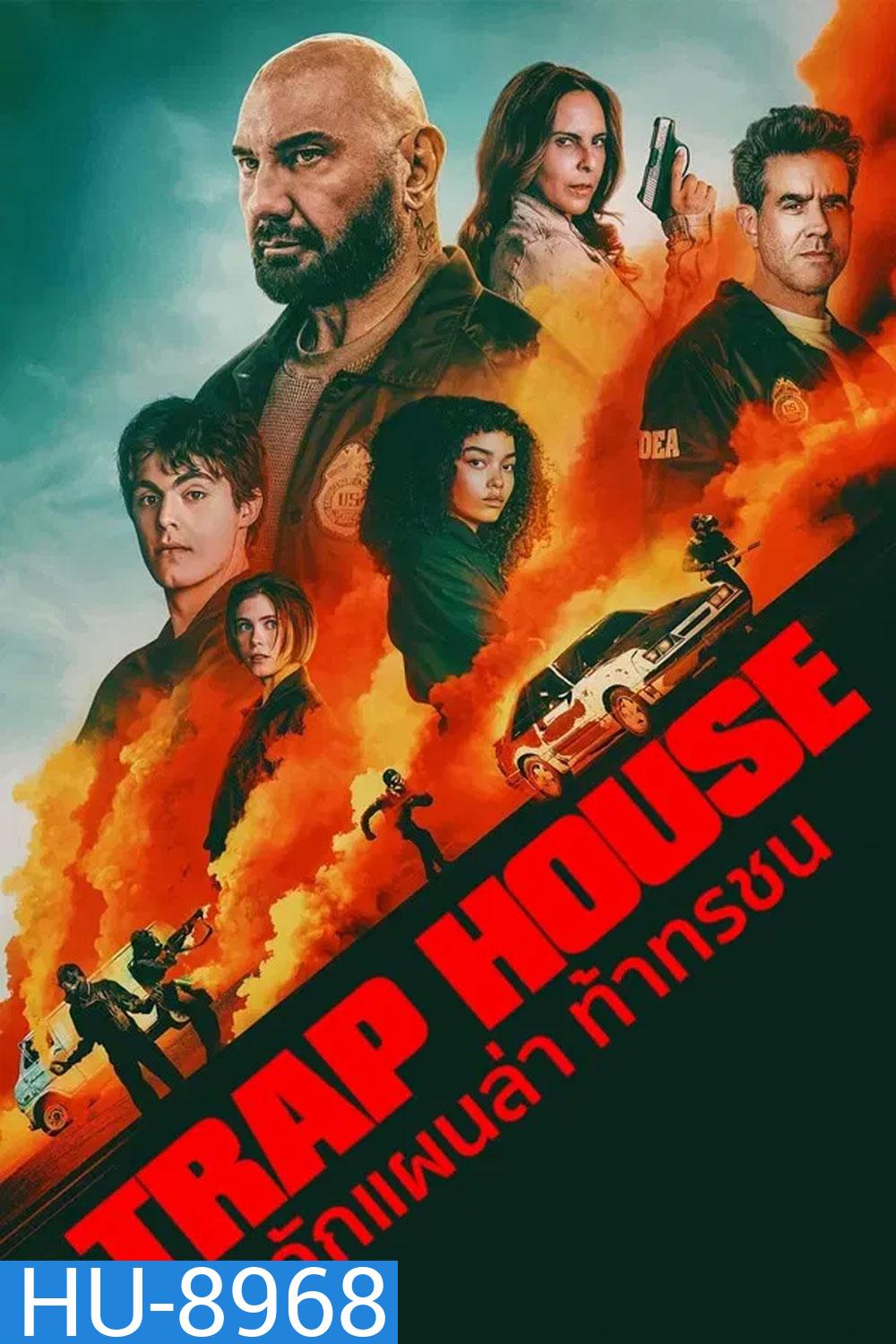 Trap House (2025) ดักแผนล่า ท้าทรชน