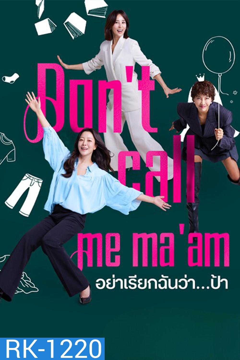 Dont Call Me Maam (2025) อย่าเรียกฉันว่า…ป้า (12 ตอนจบ)