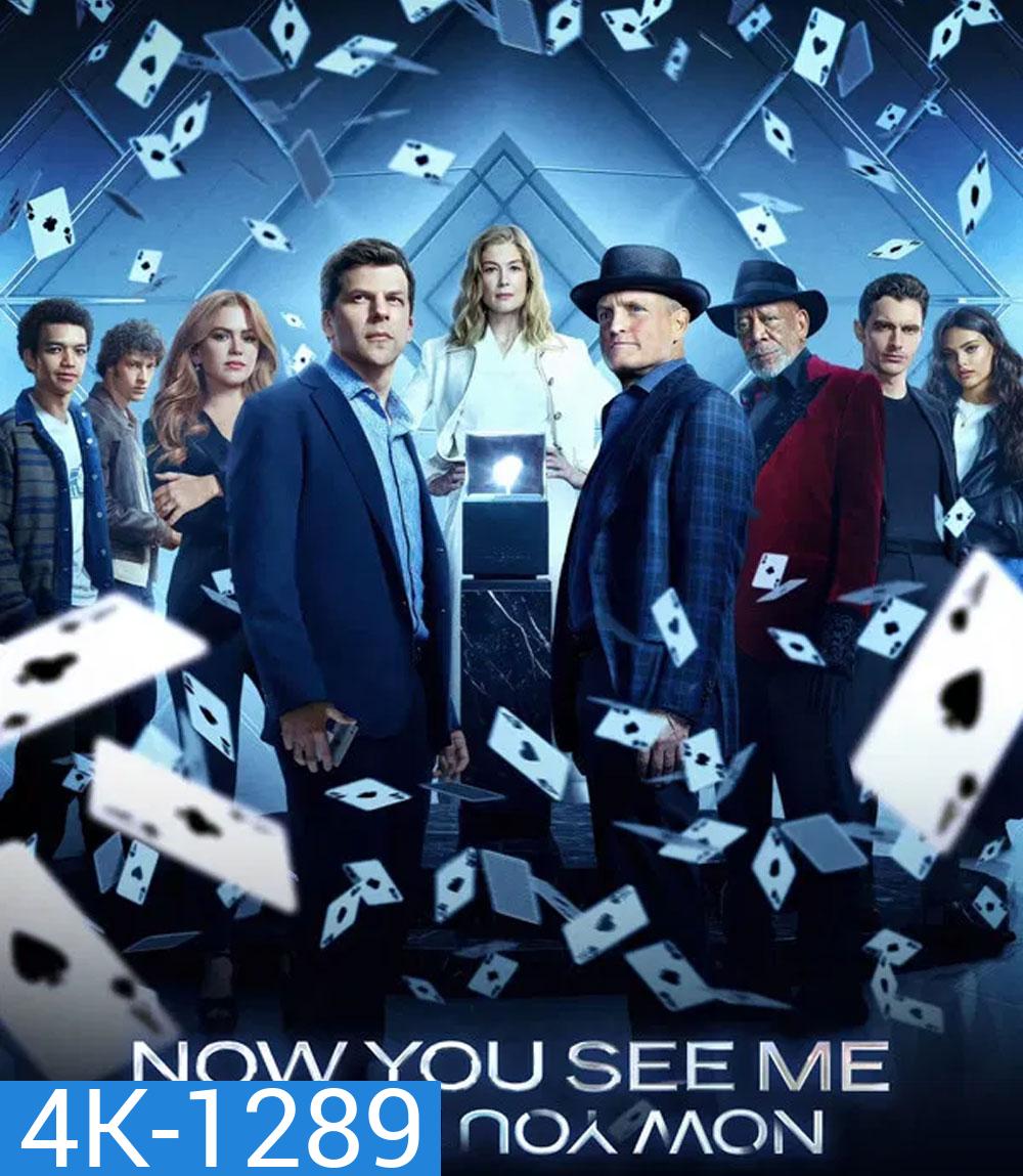 4K - Now You See Me Now You Dont (2025) อาชญากลปล้นโลก 3 - แผ่นหนัง 4K UHD