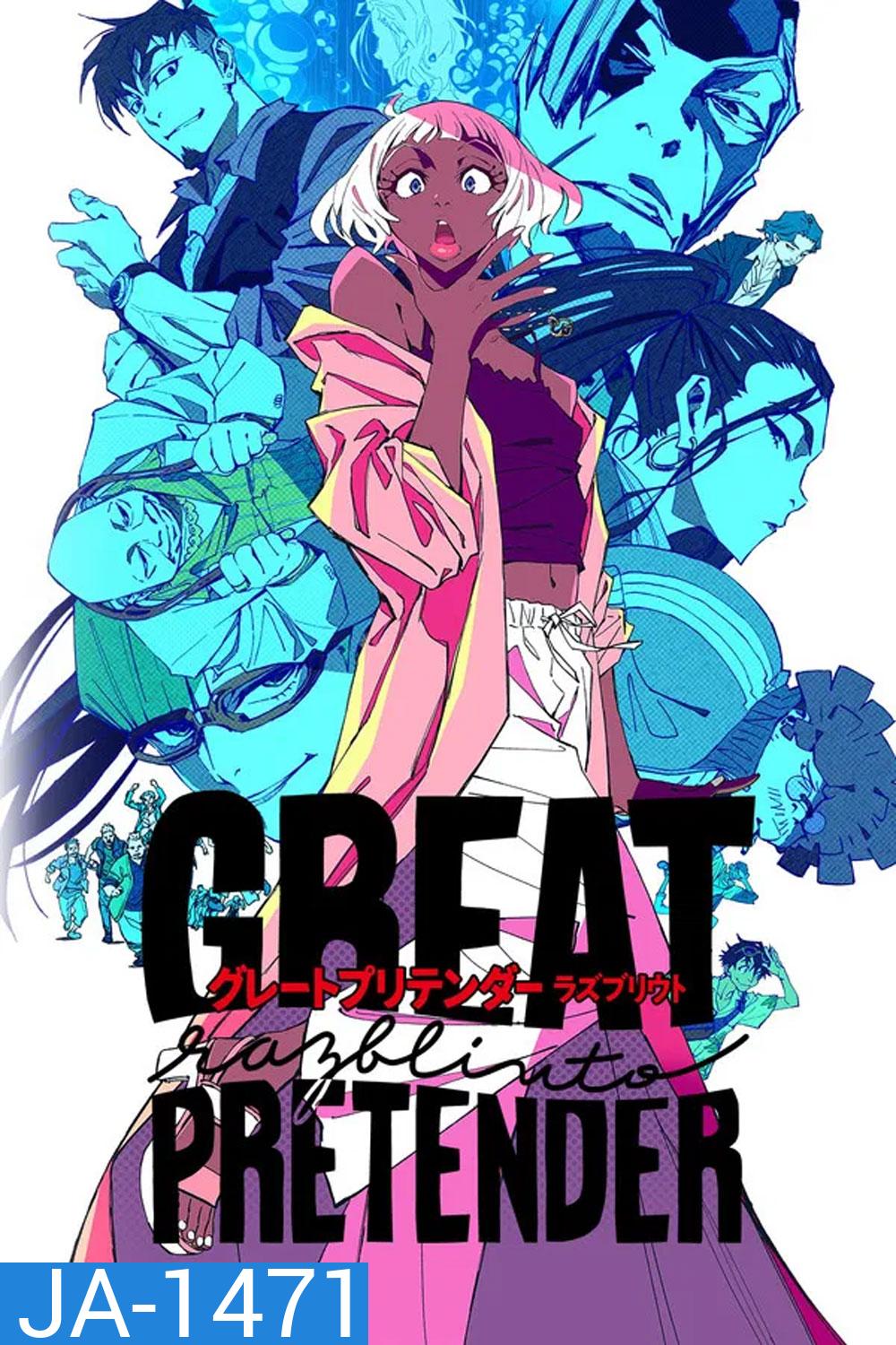 Great Pretender Razbliuto (2024) ยอดคนลวงโลก ราซบลิวโต