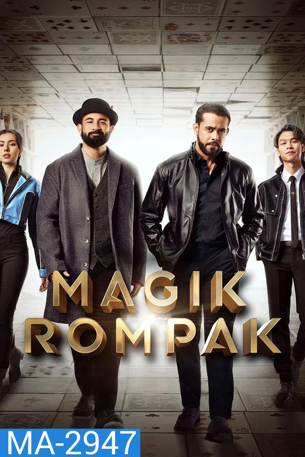 Magik Rompak (2025) โจรกรรมมายากล
