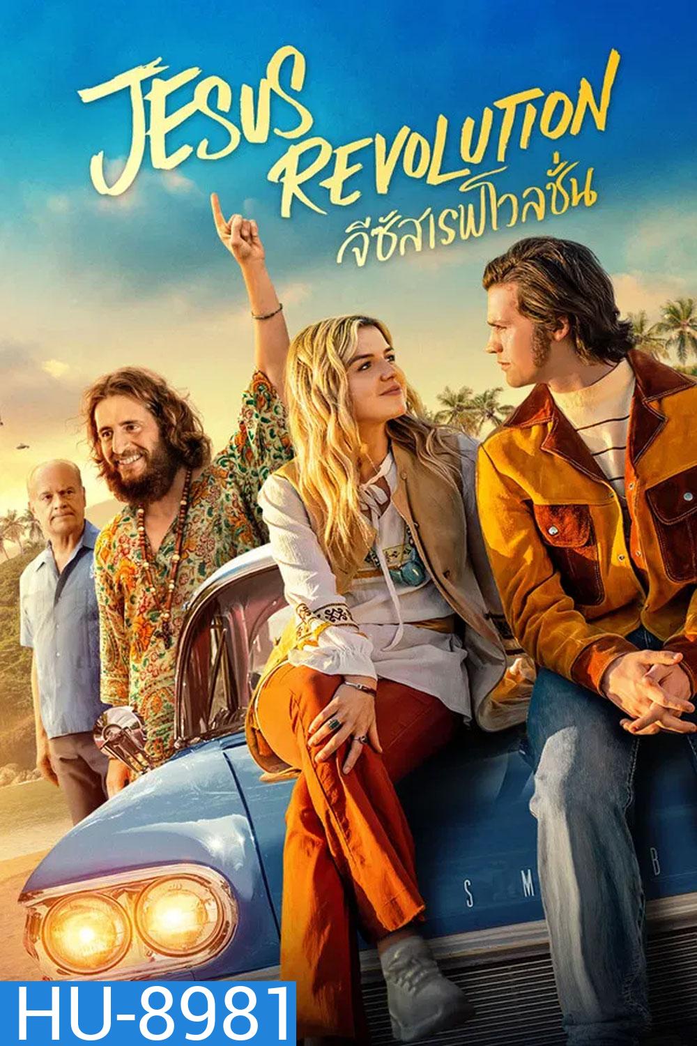 Jesus Revolution (2023) จีซัส เรฟโวลูชั่น