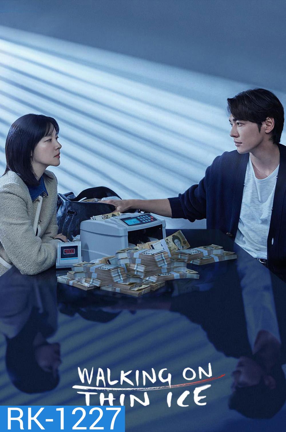 Walking on Thin Ice (2025) ชีวิตพลิกเกมนรก {12 ตอนจบ}