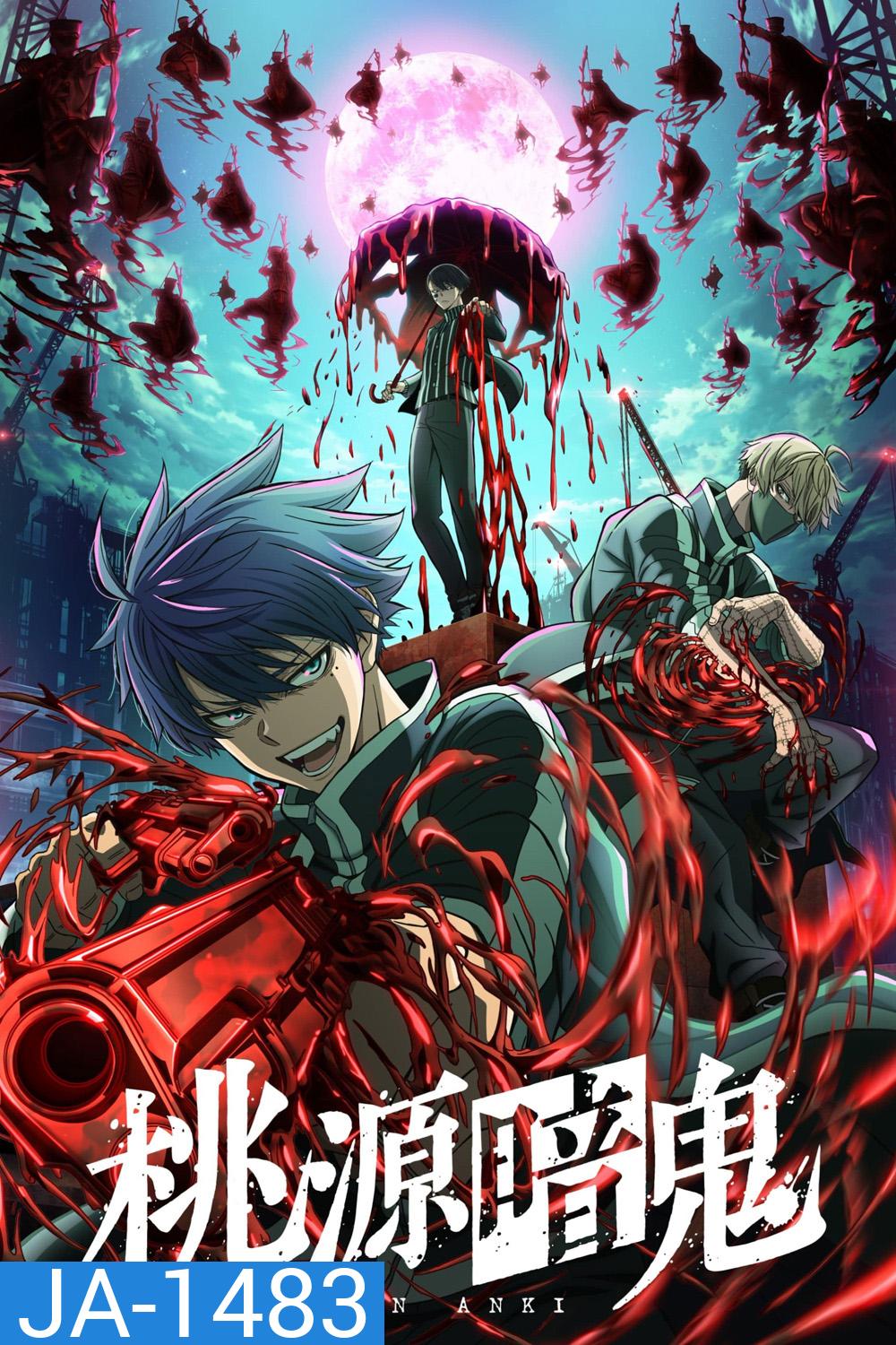 Tougen Anki Season 1 (2025) สงครามเลือดอสูร ปี 1 (24 Ep.จบ)