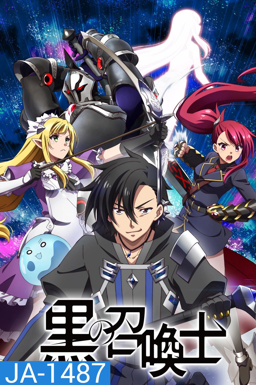 Black Summoner (2022) นักอัญเชิญทมิฬ [12 ตอนจบ]