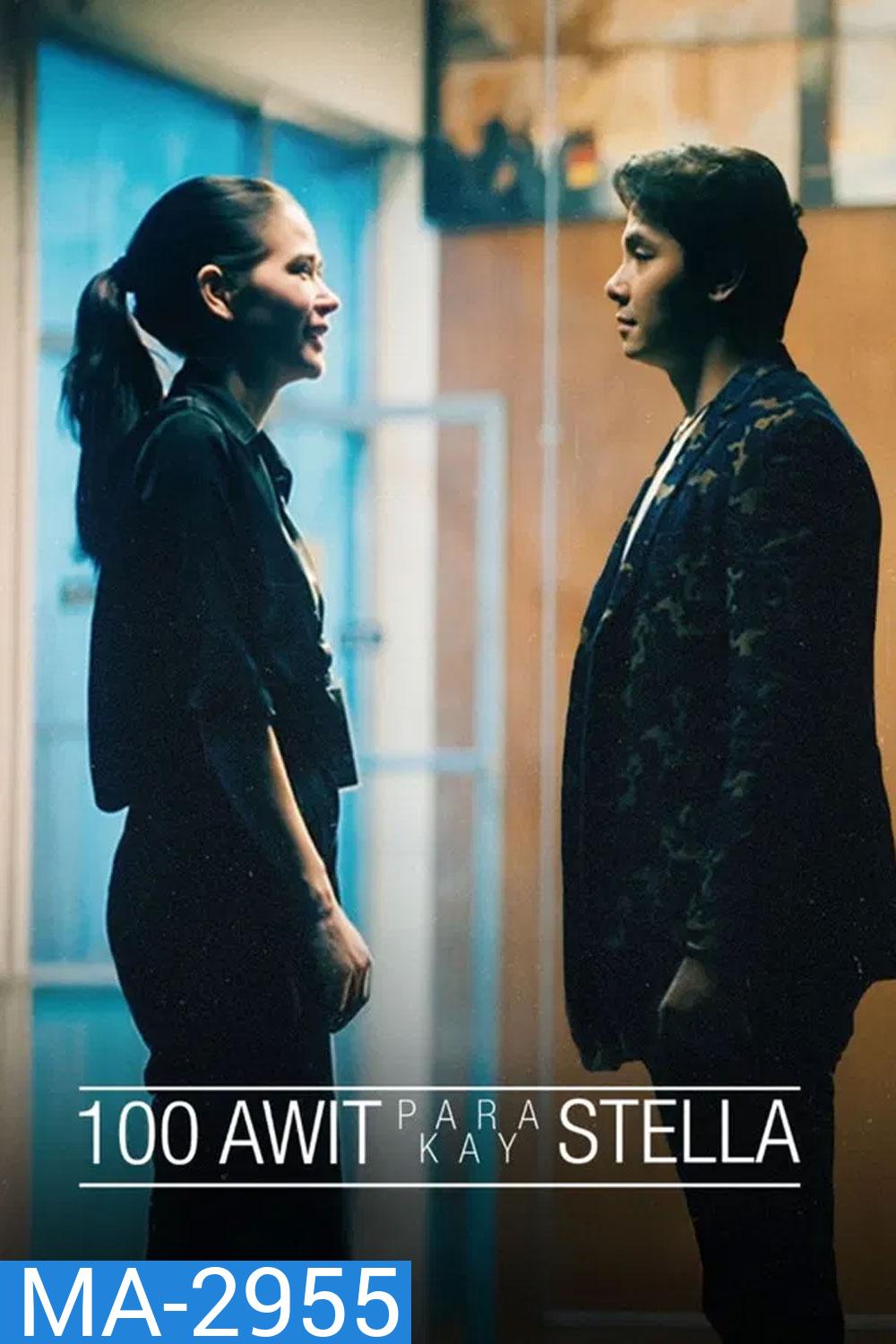 100 songs for stella (2025) 100 เพลง แด่สเตลล่า