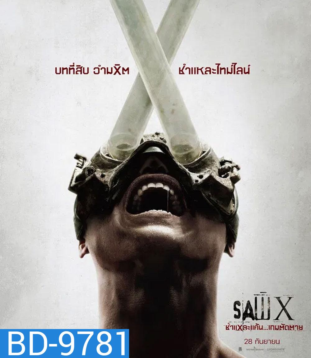 SAW X (2023) ชำแหละแค้น...เกมตัดตาย
