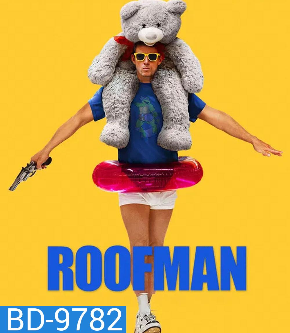 Roofman (2025) คนดีที่ลัก