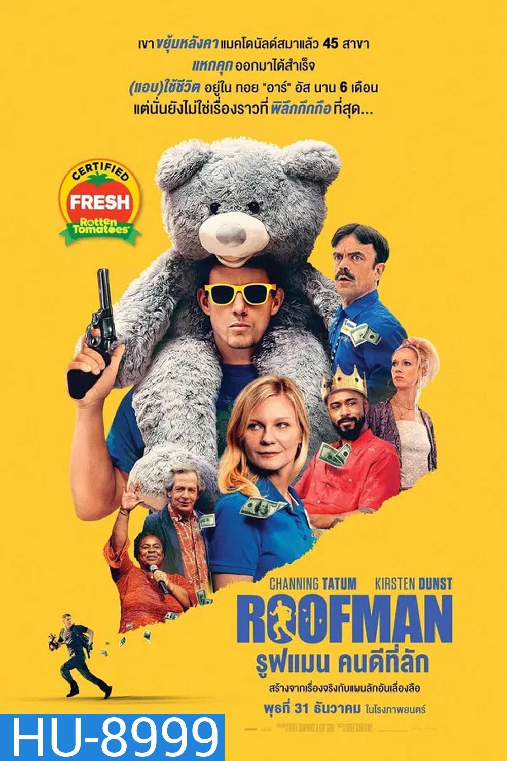 Roofman (2025) คนดีที่ลัก