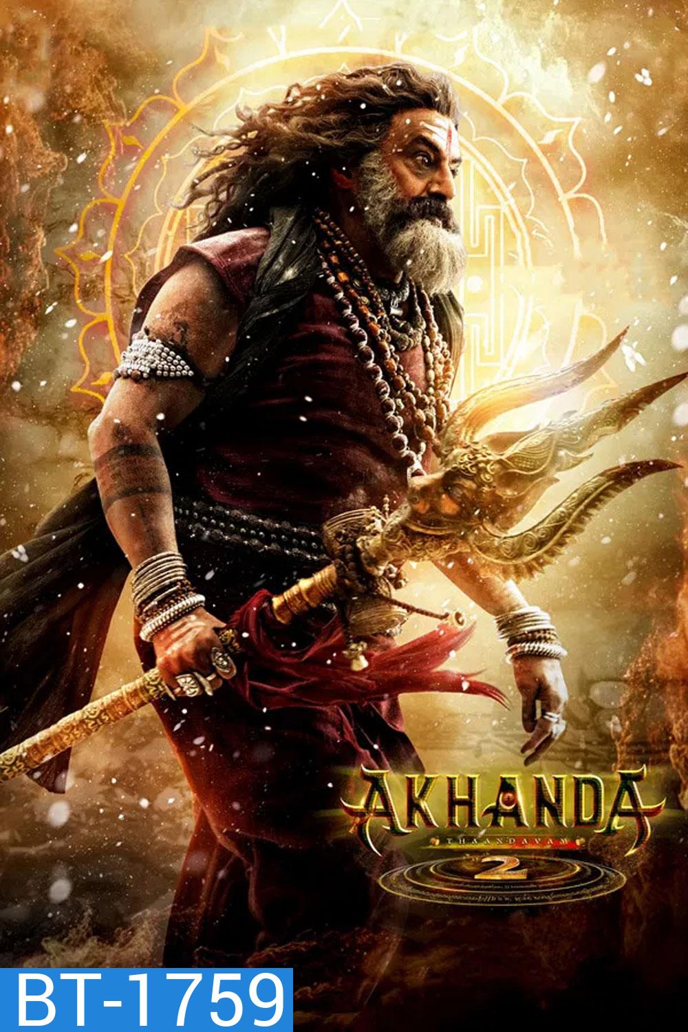 Akhanda 2 Thaandavam (2025) อภินิหารนักรบศักดิ์สิทธิ์ 2