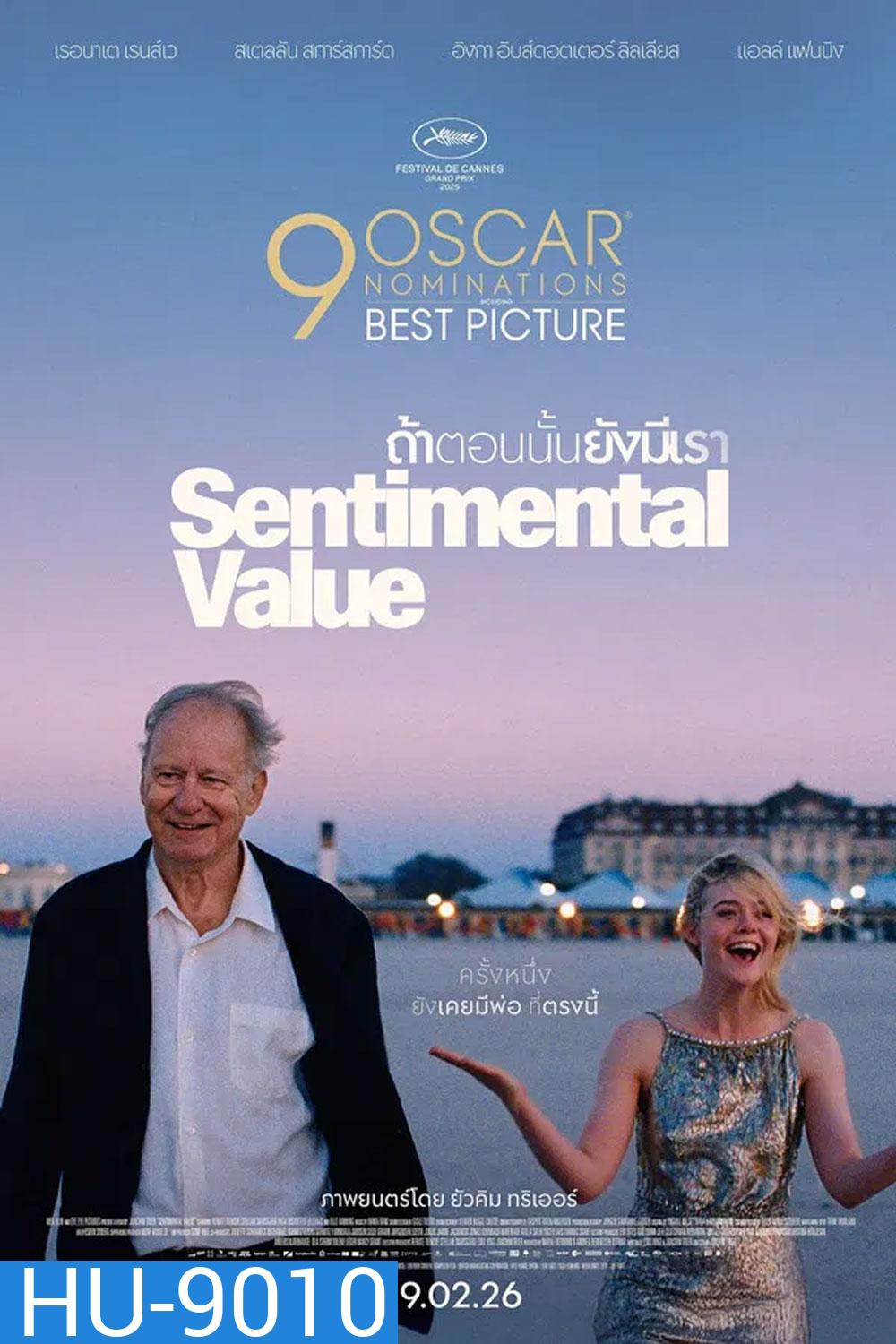 Sentimental Value (2025) ถ้าตอนนั้นยังมีเรา