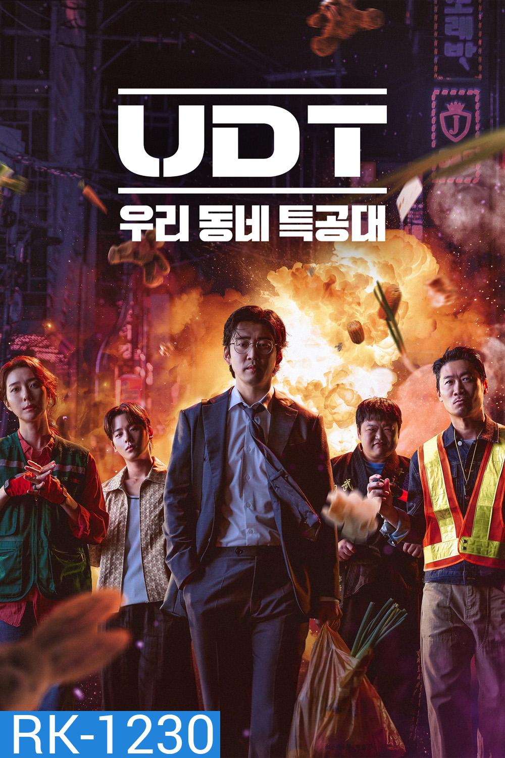 Heroes Next Door (2025) หน่วยลับข้างบ้านเฉพาะกิจ [10 ตอนจบ]