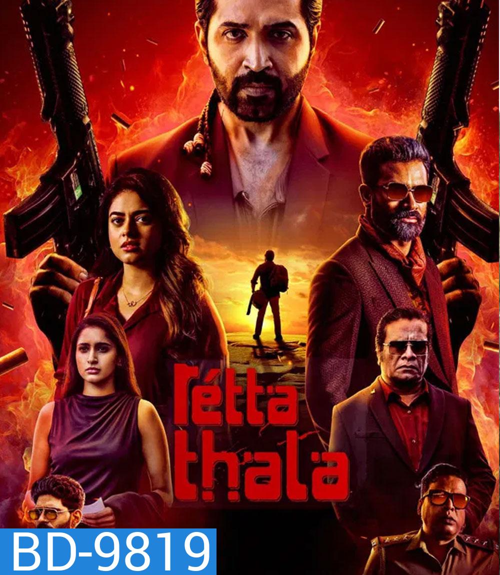 Retta Thala (2025)