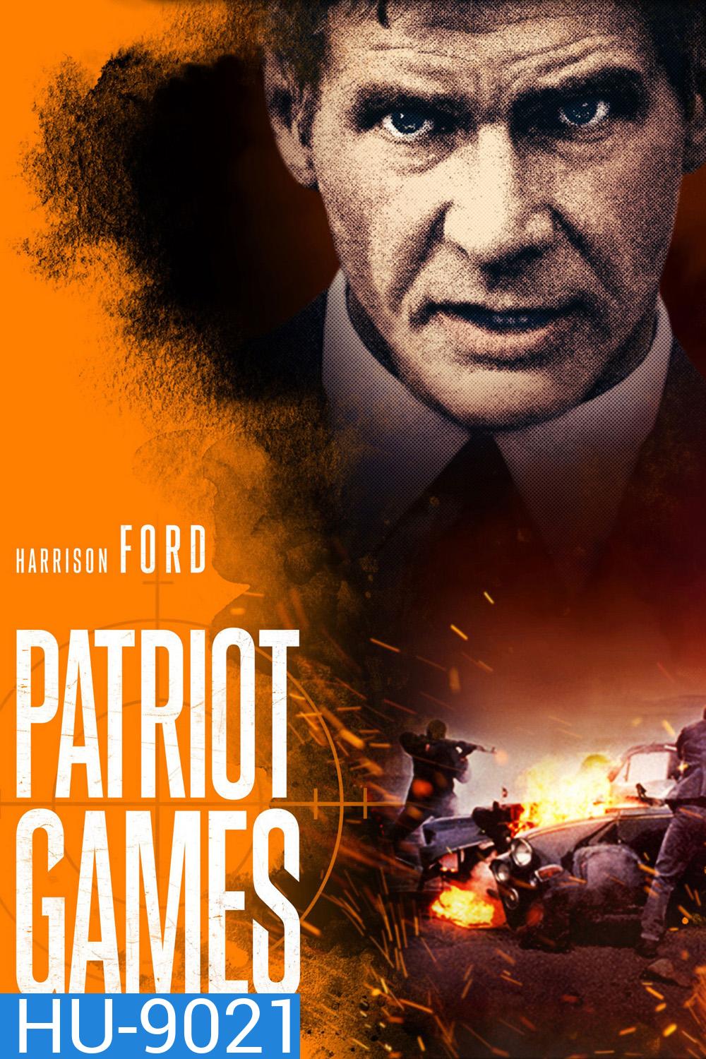 Patriot Games (1992) เกมอำมหิตข้ามโลก