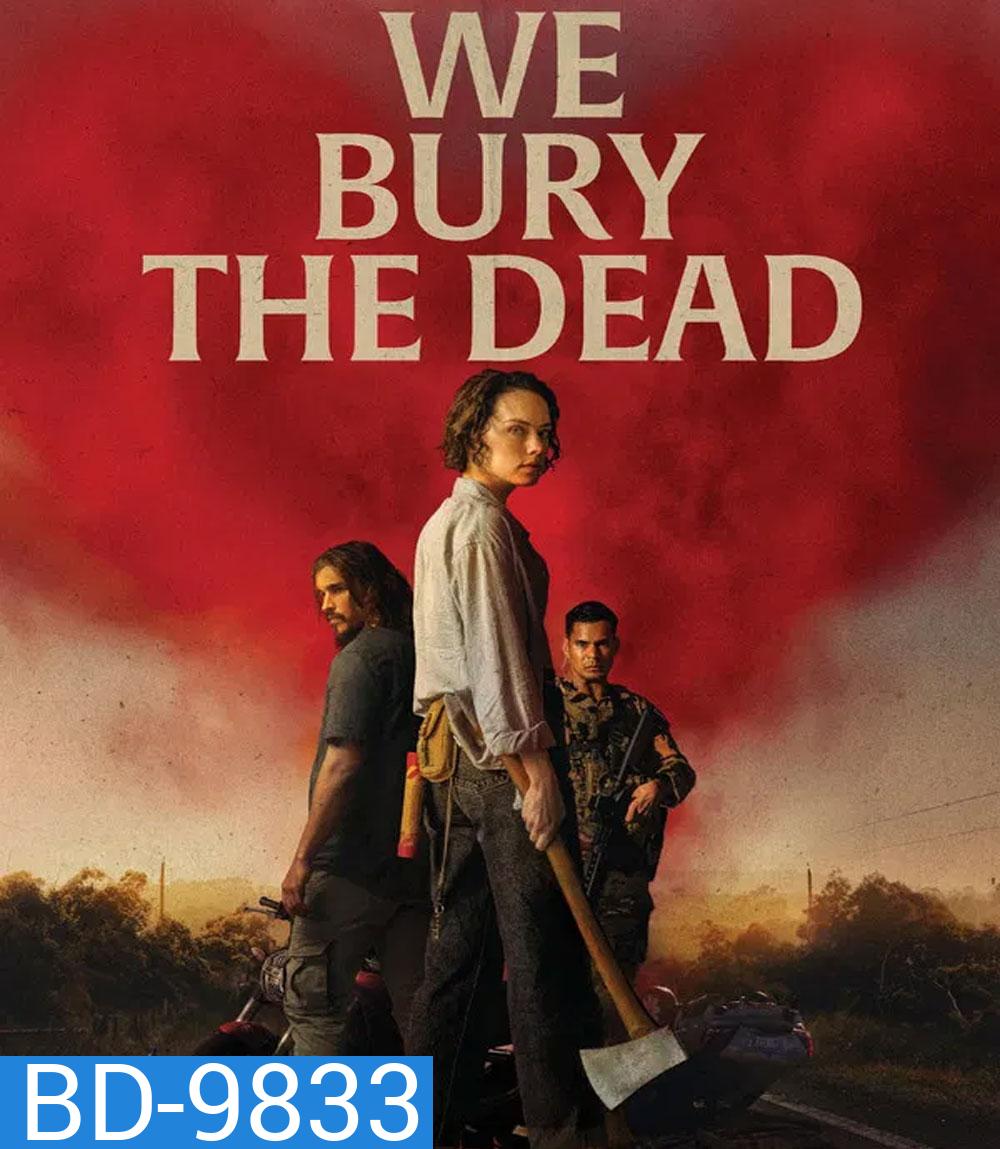 We Bury the Dead (2024) ฝ่าวิกฤต กองทัพซอมบี้