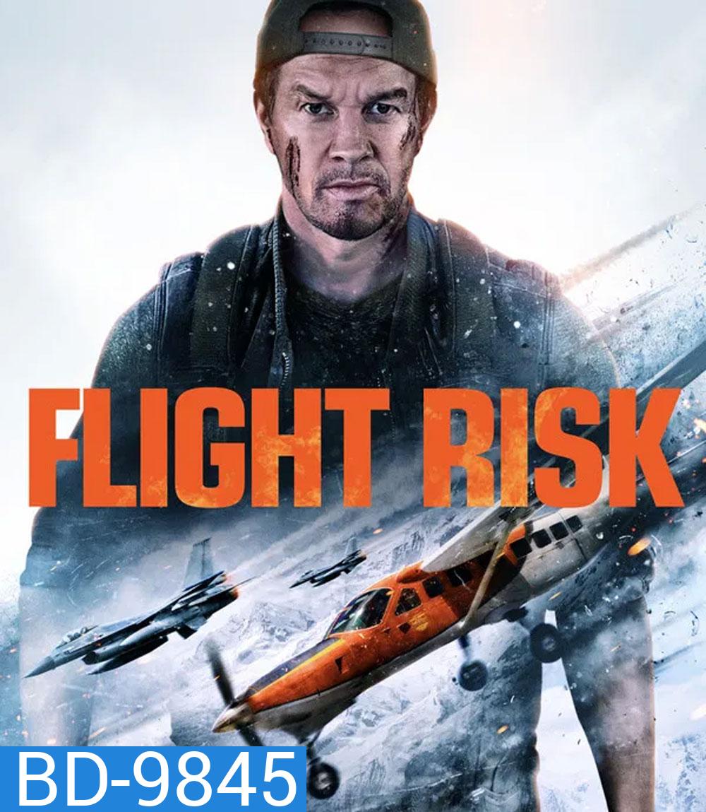 Flight Risk (2025) นรกยึดไฟลต์