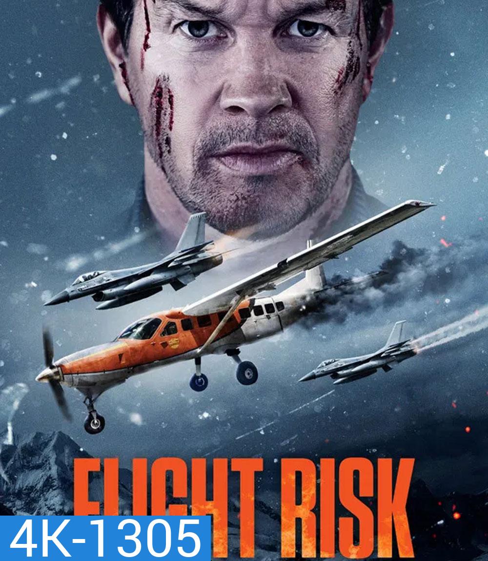 4K - Flight Risk (2025) นรกยึดไฟลต์ - แผ่นหนัง 4K UHD