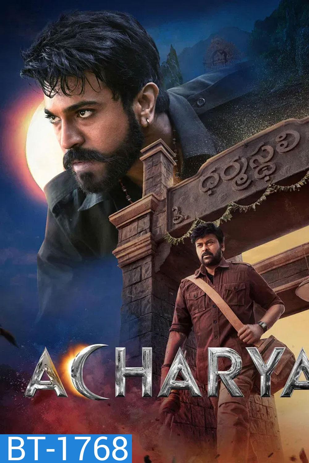 Acharya (2022) อัจฉรา