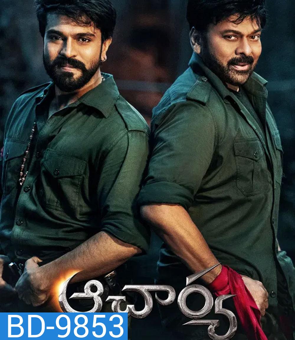 Acharya (2022) อัจฉรา