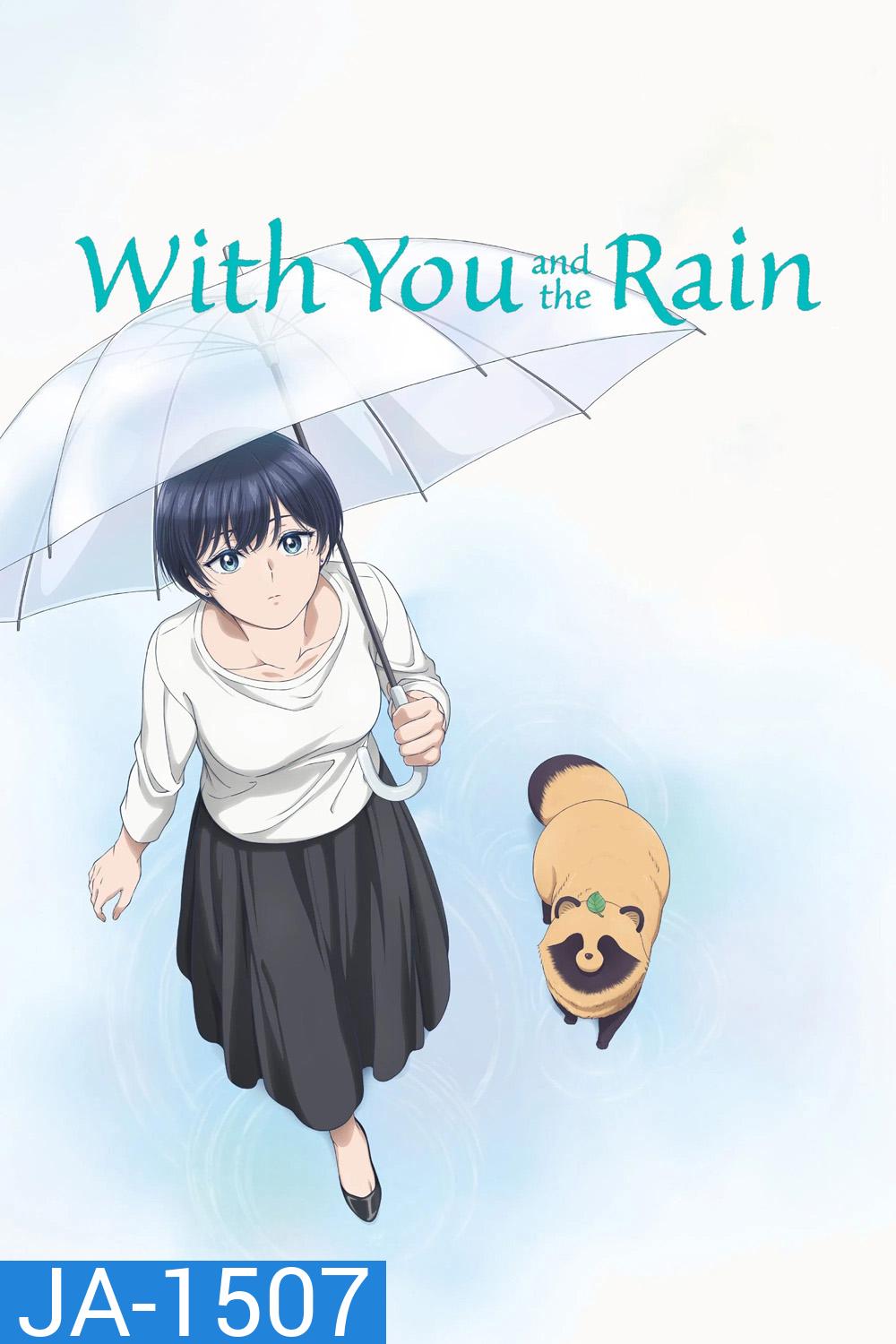 With You and the Rain  (2025) กับเธอและสายฝน [12 ตอนจบ]
