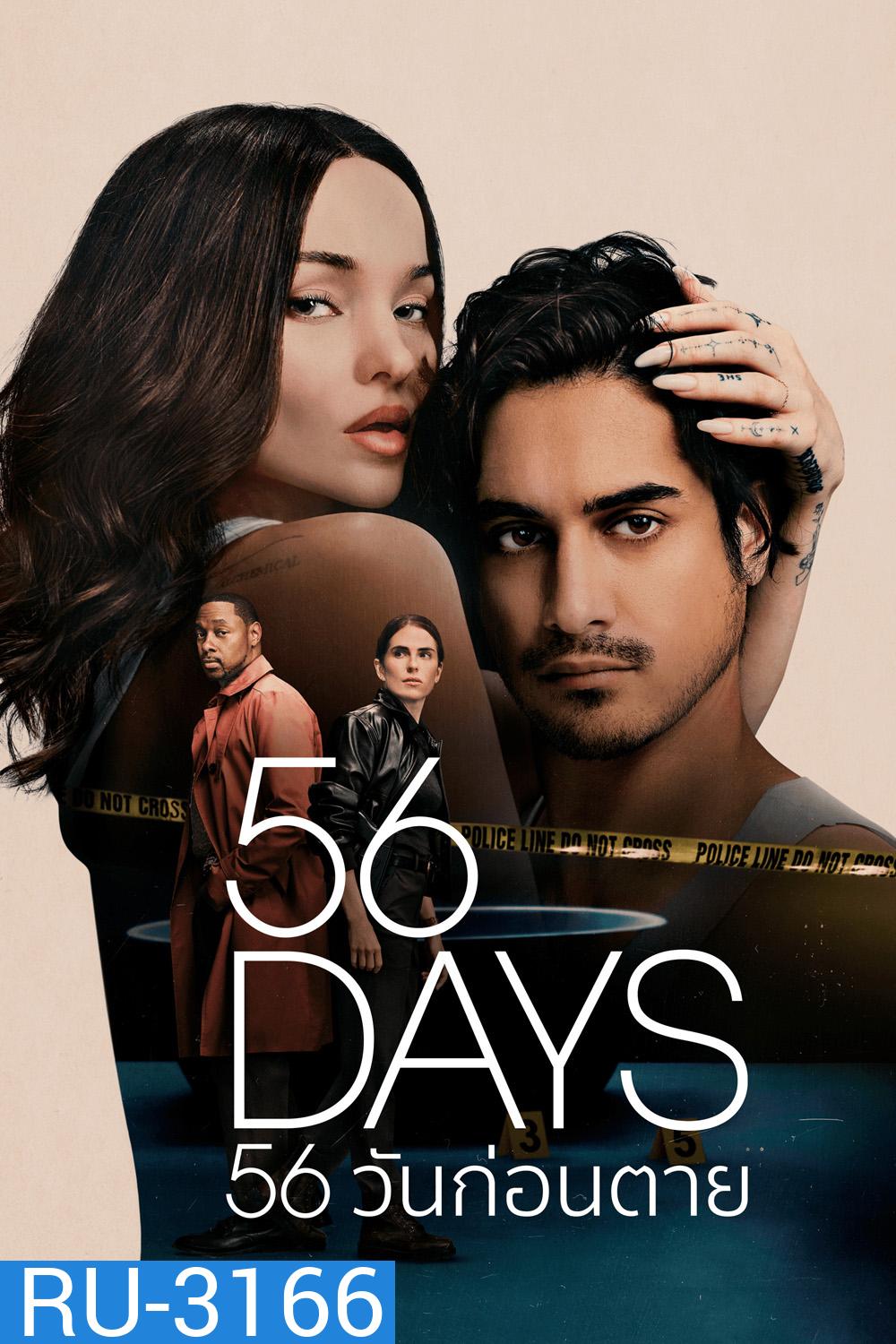 56 Days (2026) 56 วันก่อนตาย [8 ตอนจบ]