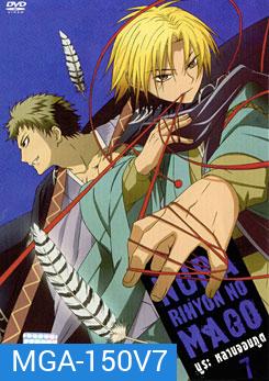 Nura Rihyon No Mago นูระ หลานจอมภูต 7