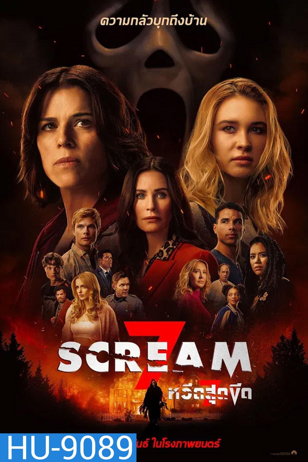 (ZOOM ชัด V.1) Scream 7 (2026) หวีดสุดขีด 7