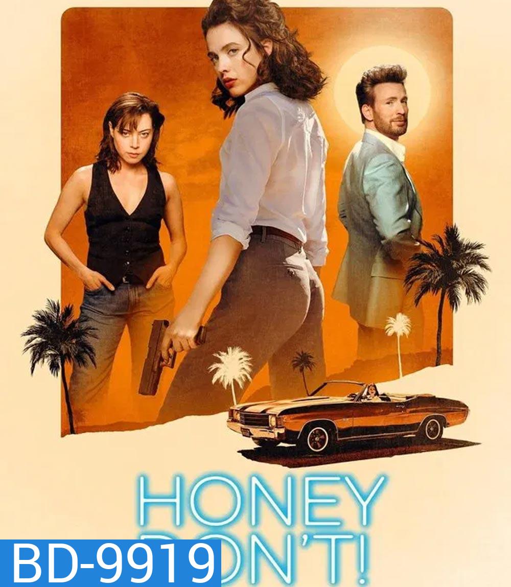 Honey Don’t!  (2025) ฮันนี่...สวยสืบแส่